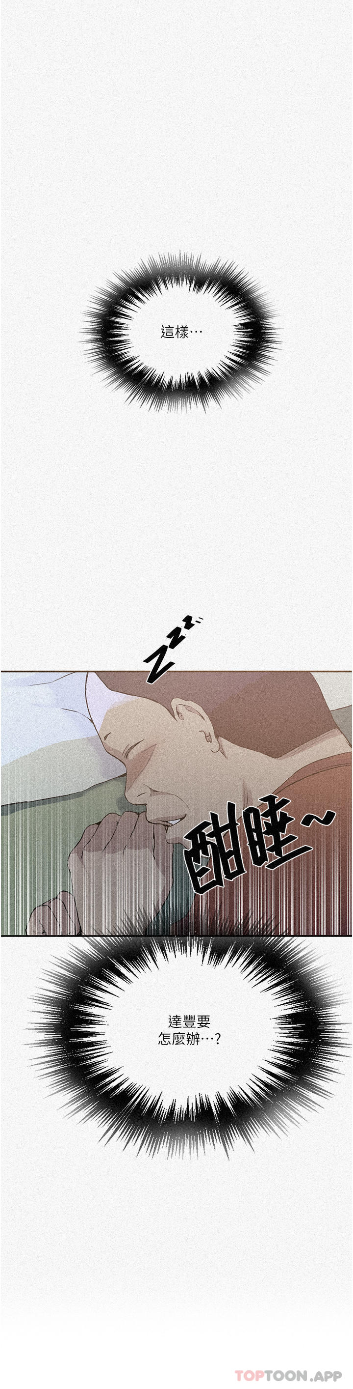 [韩国漫画] 秘密教学 乱伦,熟女人妻,巨乳大奶, 女学生,不伦#[31P]-2