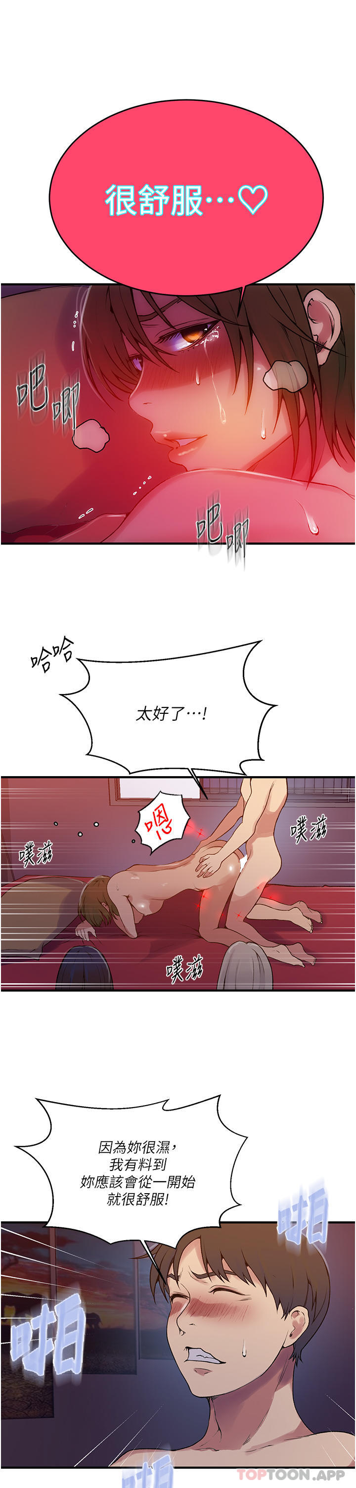[韩国漫画] 秘密教学 乱伦,熟女人妻,巨乳大奶, 女学生,不伦#[31P]-20