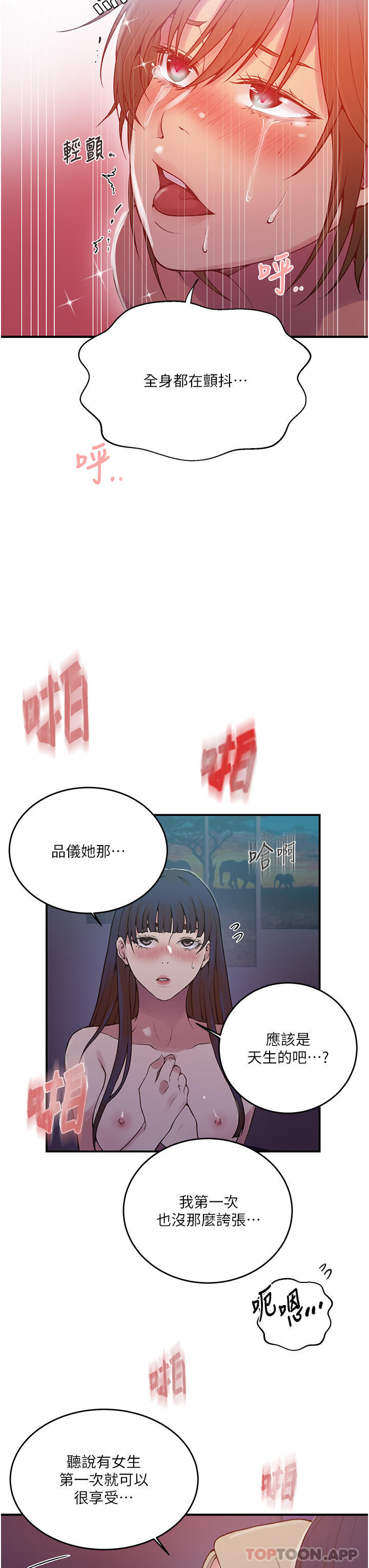 [韩国漫画] 秘密教学 乱伦,熟女人妻,巨乳大奶, 女学生,不伦#[31P]-22