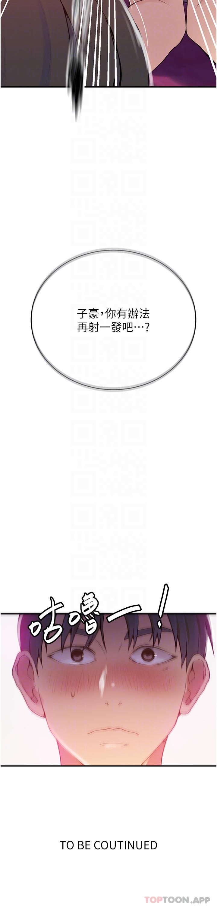 [韩国漫画] 秘密教学 乱伦,熟女人妻,巨乳大奶, 女学生,不伦#[31P]-31