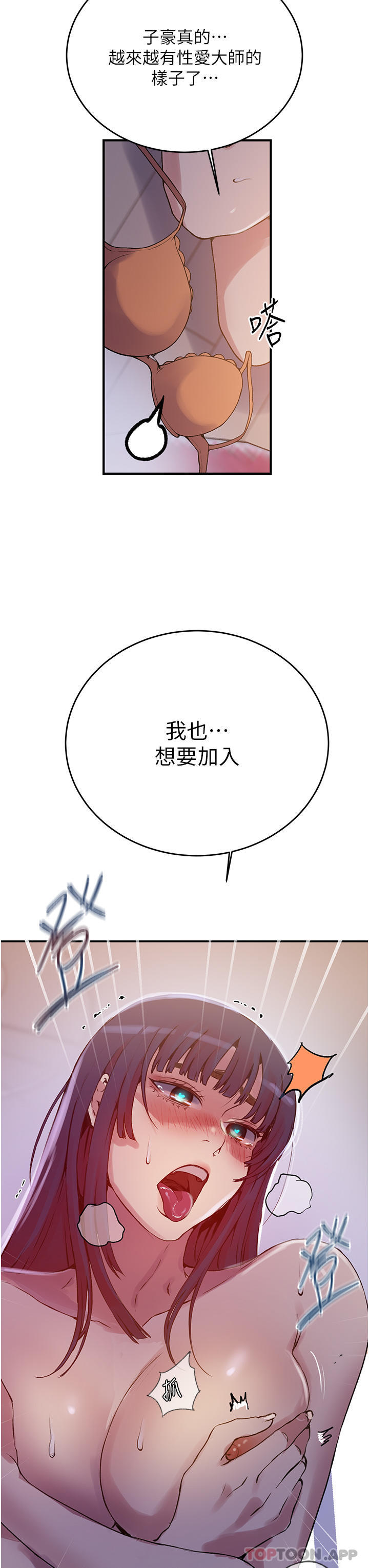 [韩国漫画] 秘密教学 乱伦,熟女人妻,巨乳大奶, 女学生,不伦#[31P]-7
