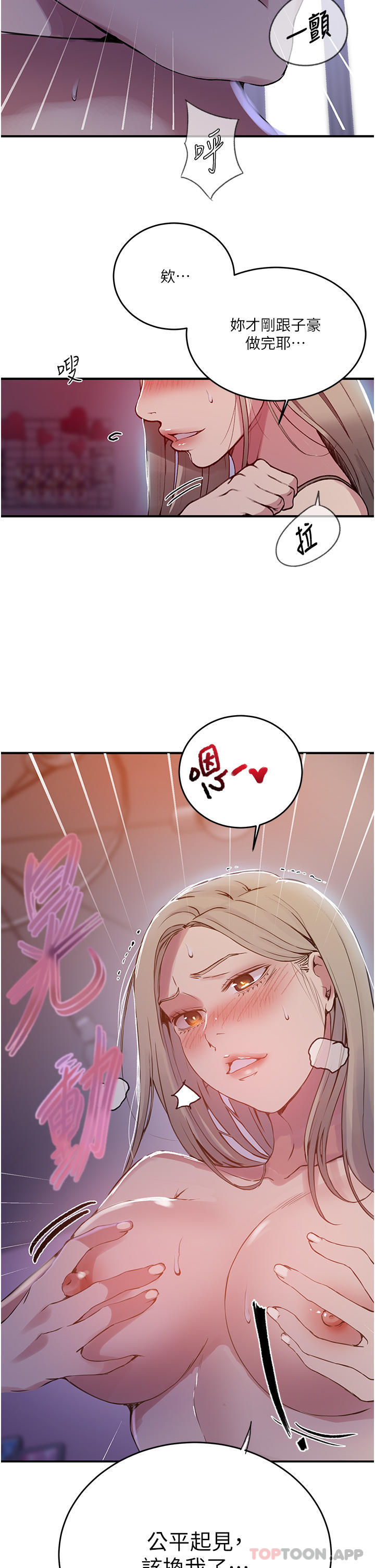 [韩国漫画] 秘密教学 乱伦,熟女人妻,巨乳大奶, 女学生,不伦#[31P]-8