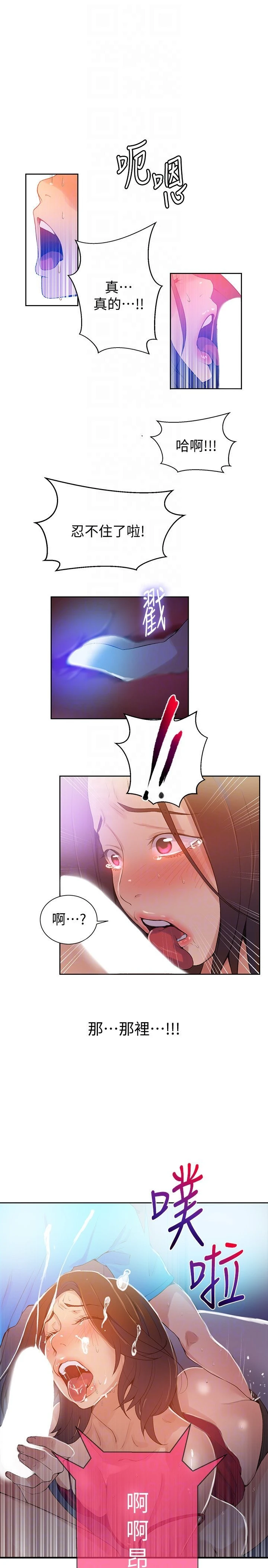 [韩国漫画] 秘密教学 乱伦,熟女人妻,巨乳大奶, 女学生,不伦#[24P]-11