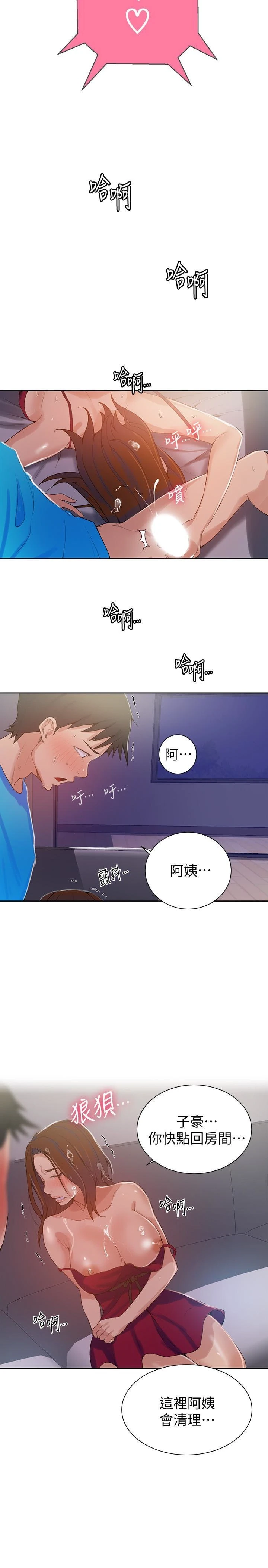 [韩国漫画] 秘密教学 乱伦,熟女人妻,巨乳大奶, 女学生,不伦#[24P]-12