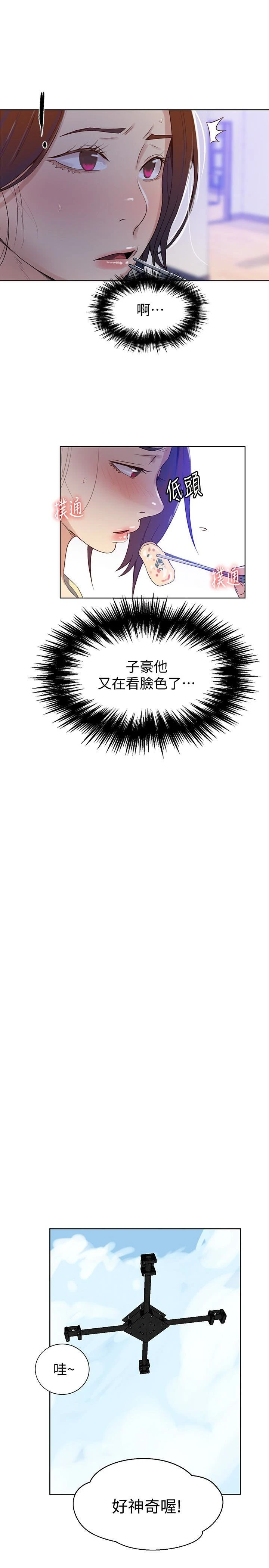 [韩国漫画] 秘密教学 乱伦,熟女人妻,巨乳大奶, 女学生,不伦#[24P]-16