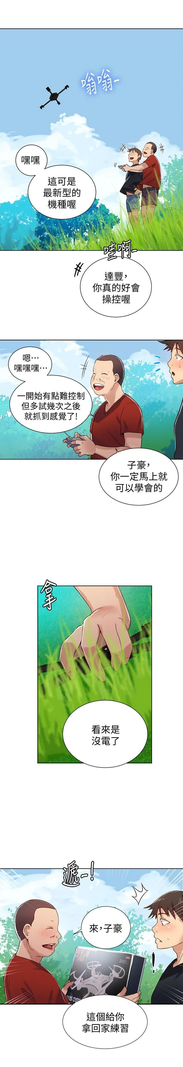 [韩国漫画] 秘密教学 乱伦,熟女人妻,巨乳大奶, 女学生,不伦#[24P]-17