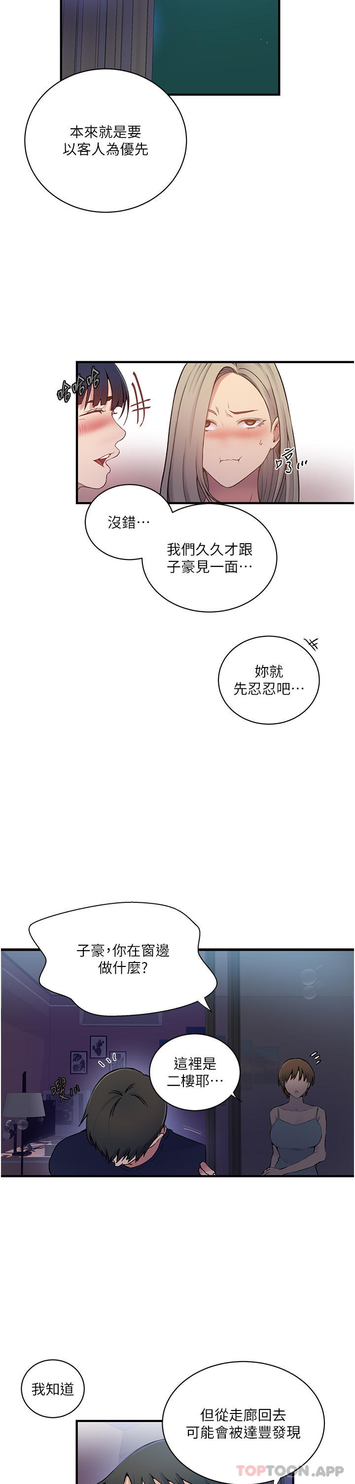 [韩国漫画] 秘密教学 乱伦,熟女人妻,巨乳大奶, 女学生,不伦#[36P]-16