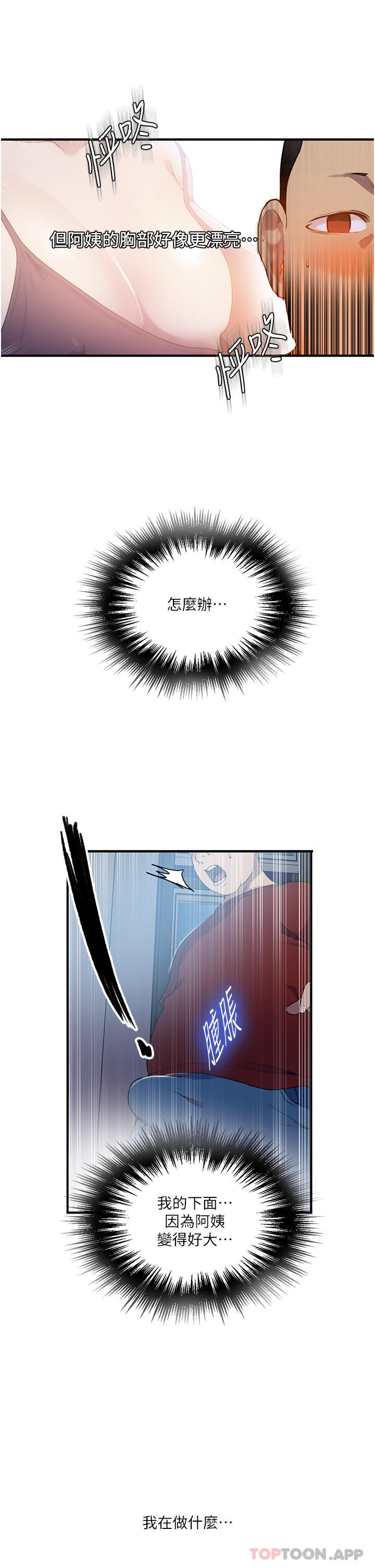 [韩国漫画] 秘密教学 乱伦,熟女人妻,巨乳大奶, 女学生,不伦#[36P]-25