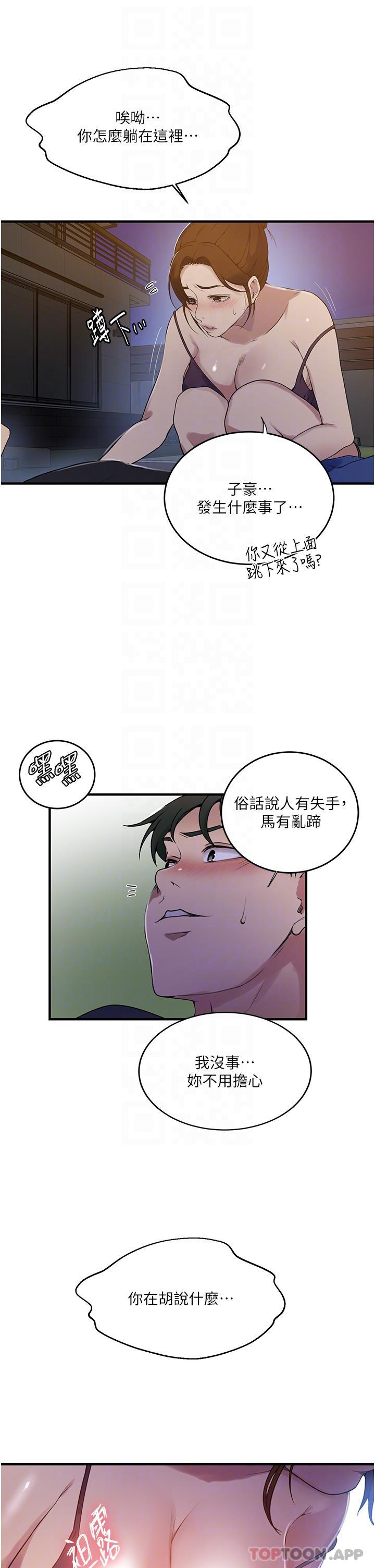 [韩国漫画] 秘密教学 乱伦,熟女人妻,巨乳大奶, 女学生,不伦#[36P]-30