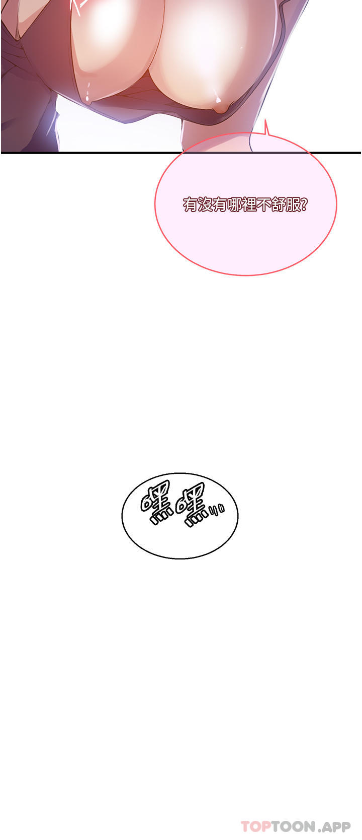 [韩国漫画] 秘密教学 乱伦,熟女人妻,巨乳大奶, 女学生,不伦#[36P]-31