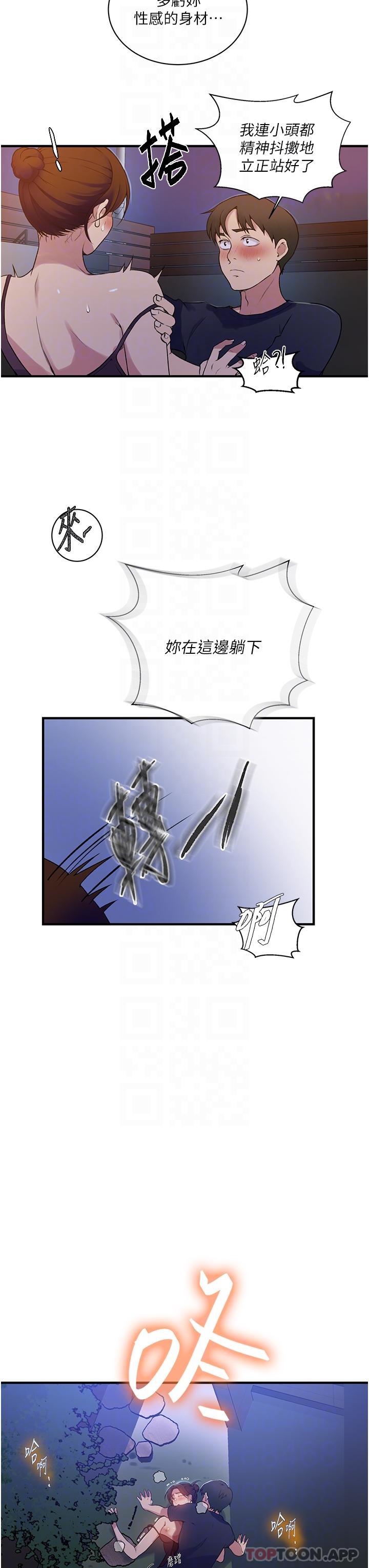 [韩国漫画] 秘密教学 乱伦,熟女人妻,巨乳大奶, 女学生,不伦#[36P]-34