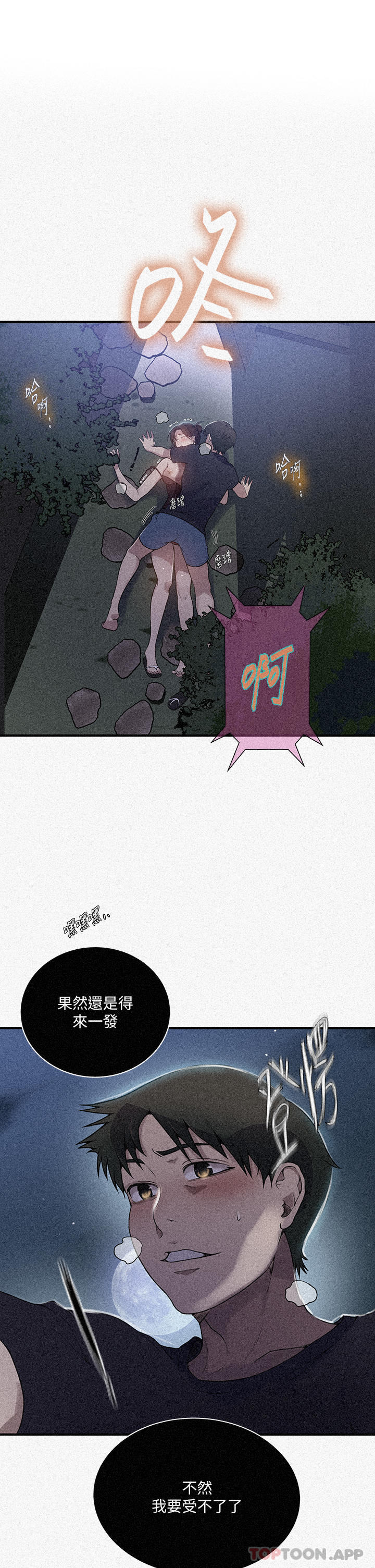 [韩国漫画] 秘密教学 乱伦,熟女人妻,巨乳大奶, 女学生,不伦#[31P]-1