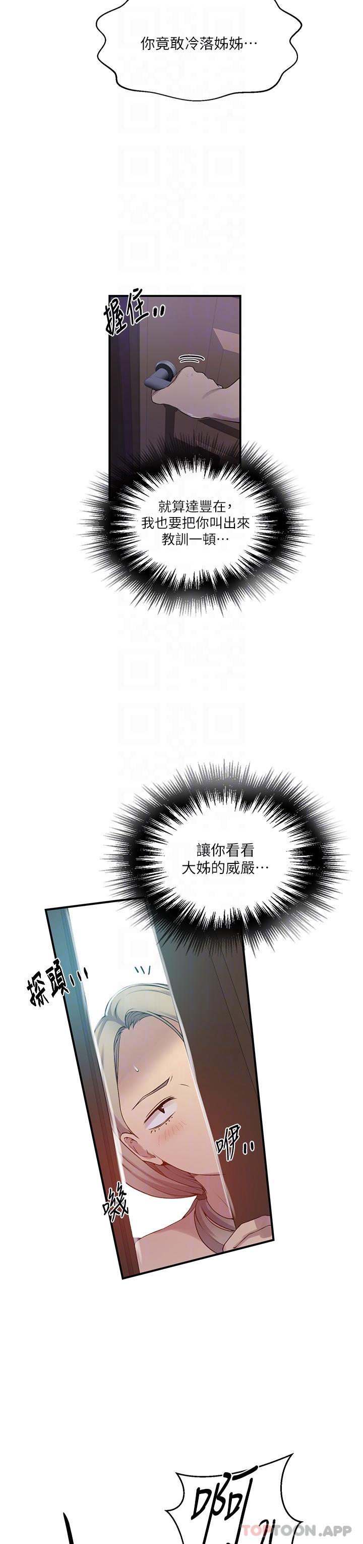 [韩国漫画] 秘密教学 乱伦,熟女人妻,巨乳大奶, 女学生,不伦#[31P]-28