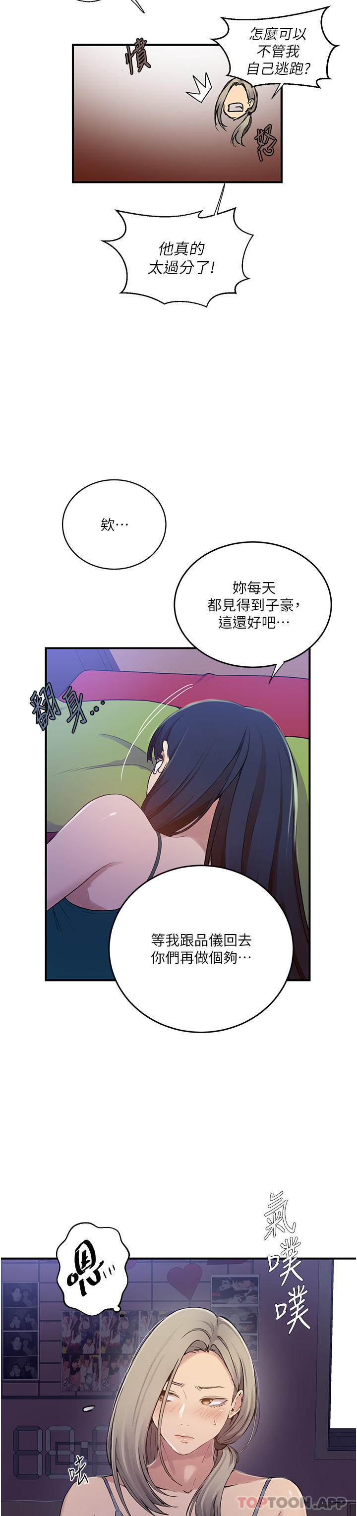 [韩国漫画] 秘密教学 乱伦,熟女人妻,巨乳大奶, 女学生,不伦#[31P]-6