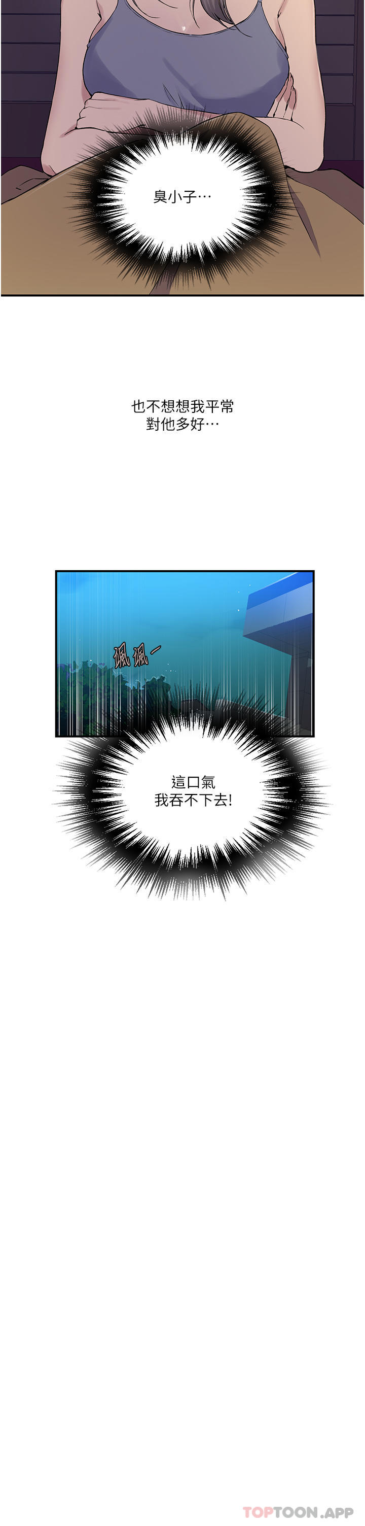 [韩国漫画] 秘密教学 乱伦,熟女人妻,巨乳大奶, 女学生,不伦#[31P]-7