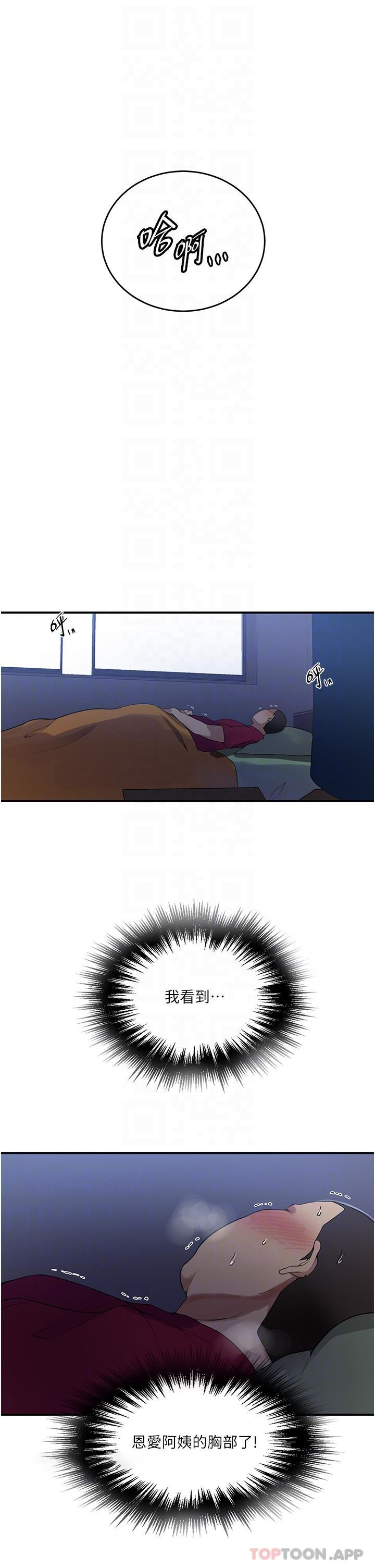 [韩国漫画] 秘密教学 乱伦,熟女人妻,巨乳大奶, 女学生,不伦#[31P]-8