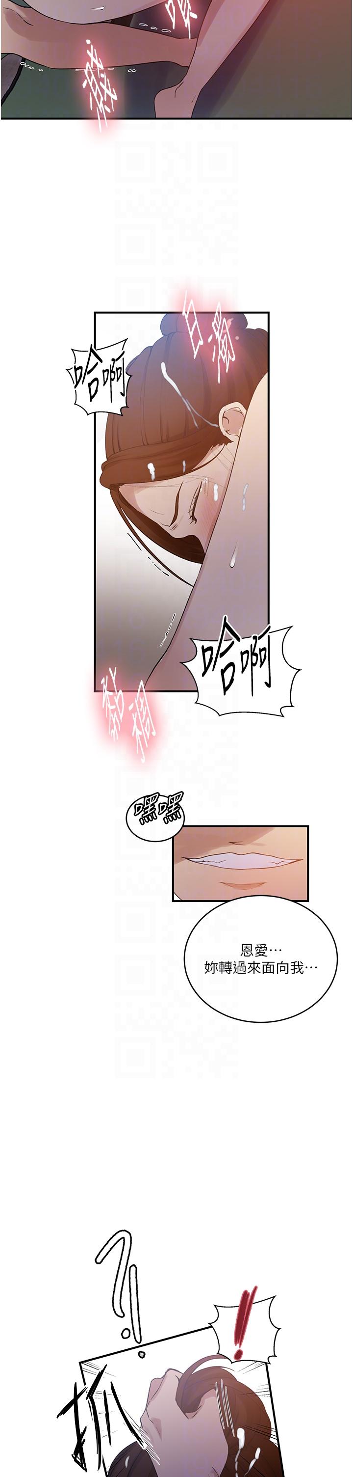 [韩国漫画] 秘密教学 乱伦,熟女人妻,巨乳大奶, 女学生,不伦#[36P]-26