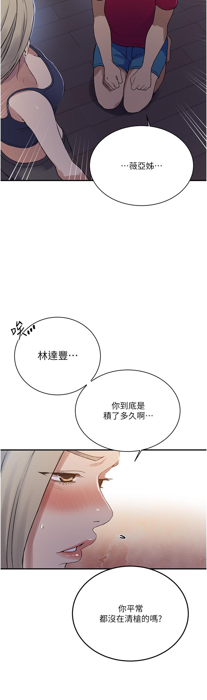 [韩国漫画] 秘密教学 乱伦,熟女人妻,巨乳大奶, 女学生,不伦#[36P]-33
