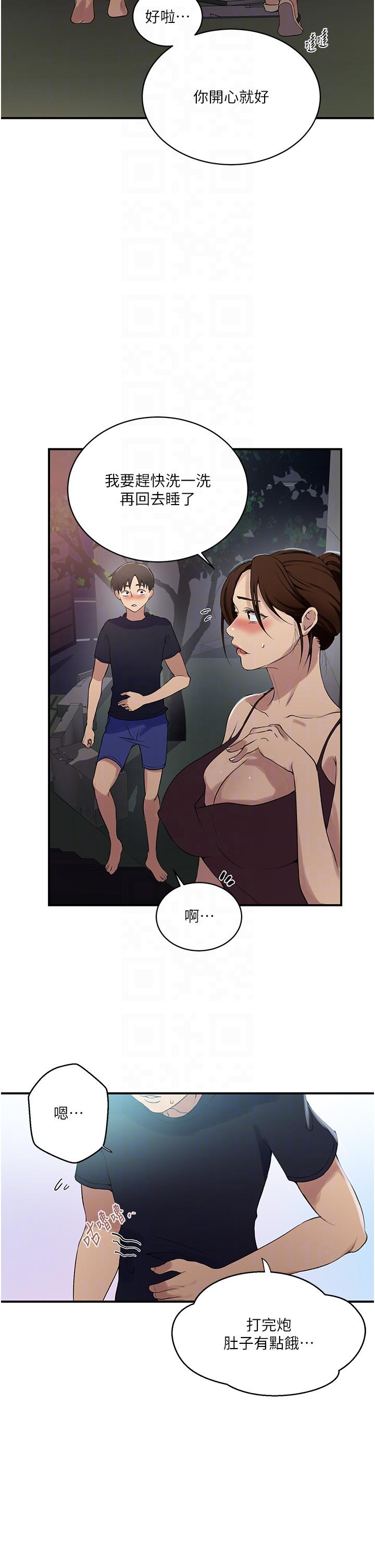 [韩国漫画] 秘密教学 乱伦,熟女人妻,巨乳大奶, 女学生,不伦#[34P]-10