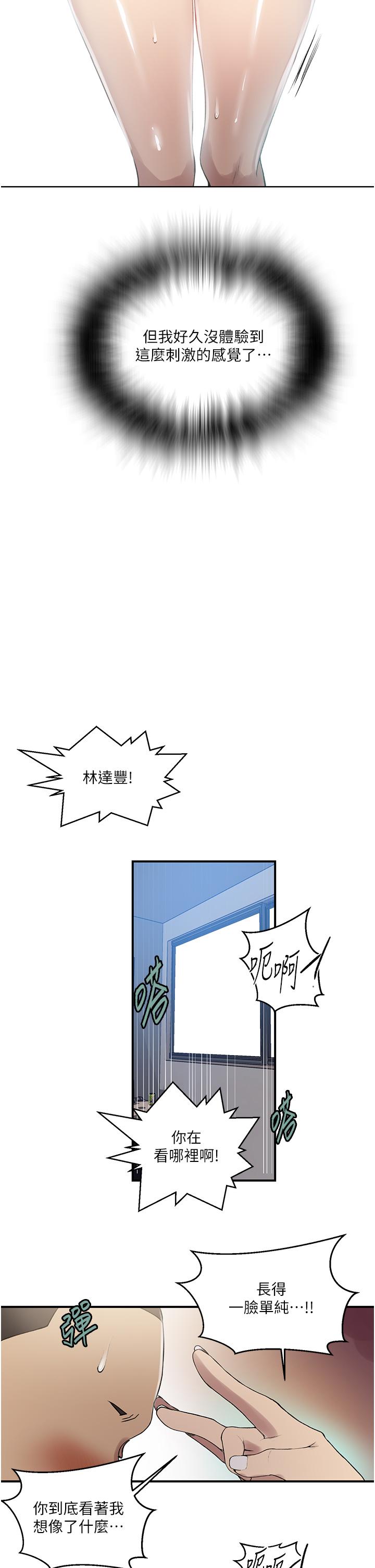 [韩国漫画] 秘密教学 乱伦,熟女人妻,巨乳大奶, 女学生,不伦#[34P]-12