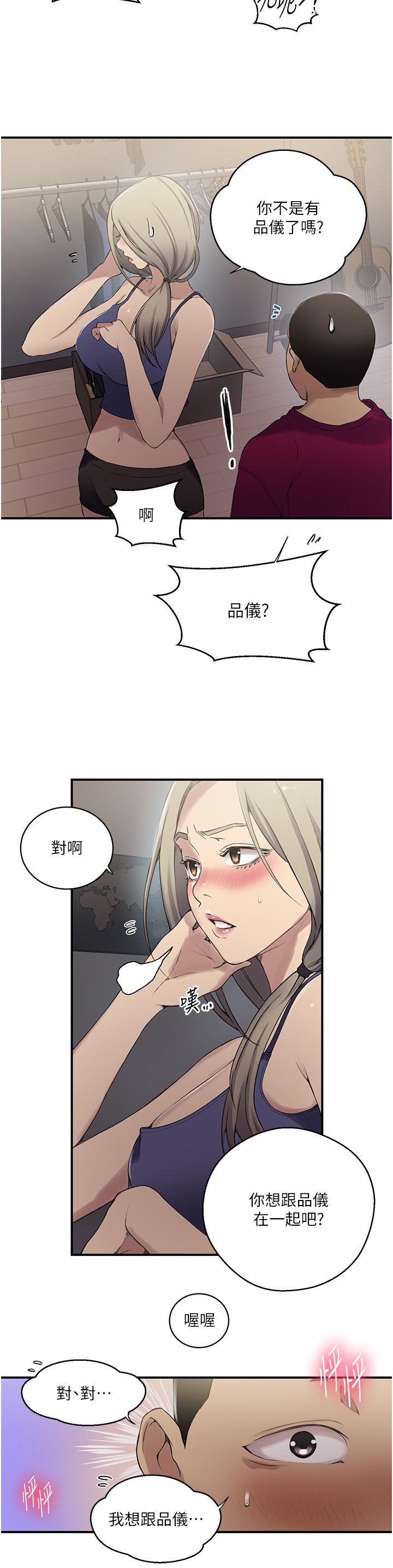 [韩国漫画] 秘密教学 乱伦,熟女人妻,巨乳大奶, 女学生,不伦#[34P]-13