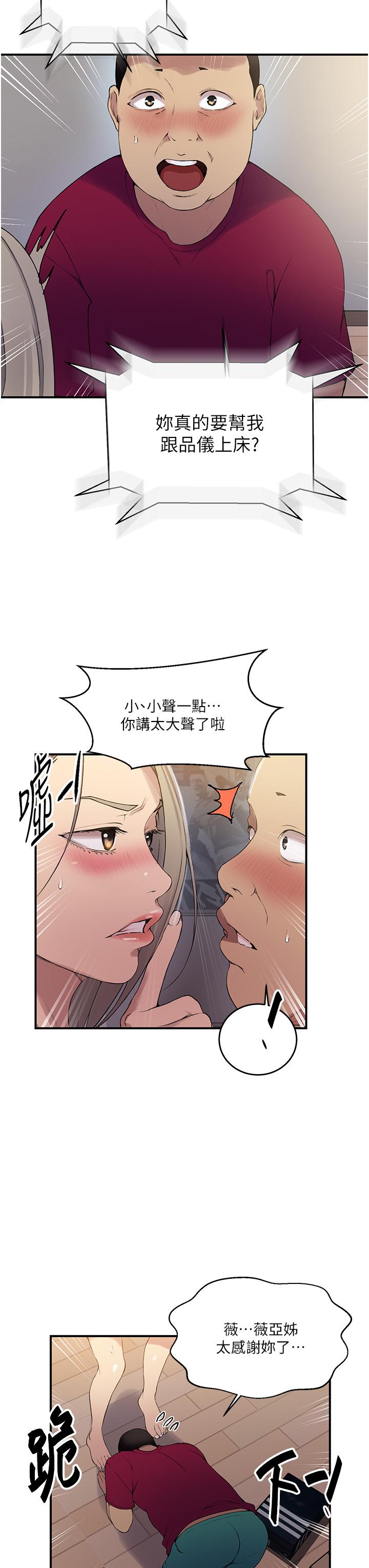 [韩国漫画] 秘密教学 乱伦,熟女人妻,巨乳大奶, 女学生,不伦#[34P]-16