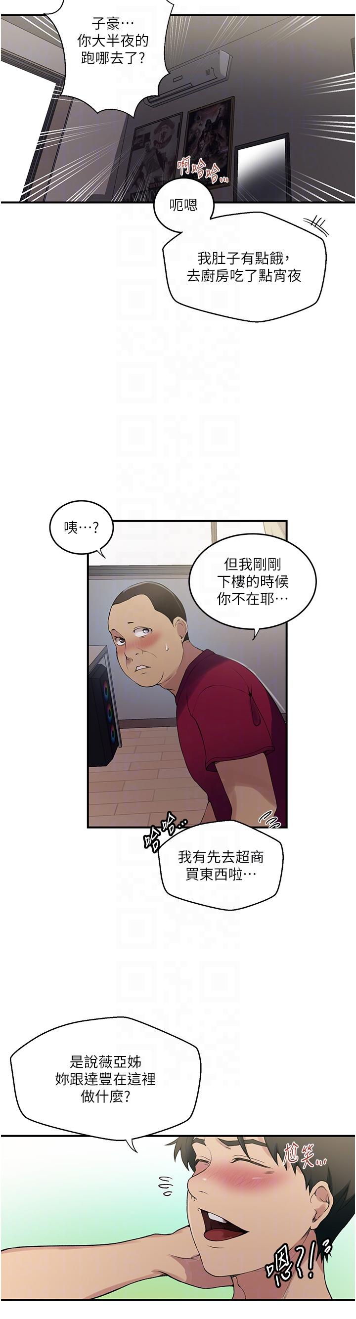 [韩国漫画] 秘密教学 乱伦,熟女人妻,巨乳大奶, 女学生,不伦#[34P]-18