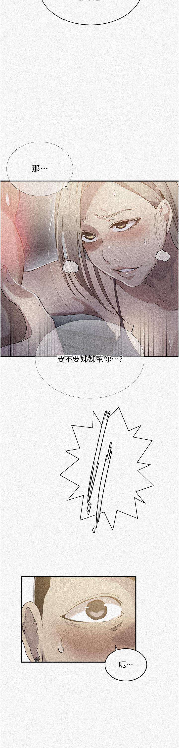 [韩国漫画] 秘密教学 乱伦,熟女人妻,巨乳大奶, 女学生,不伦#[34P]-2