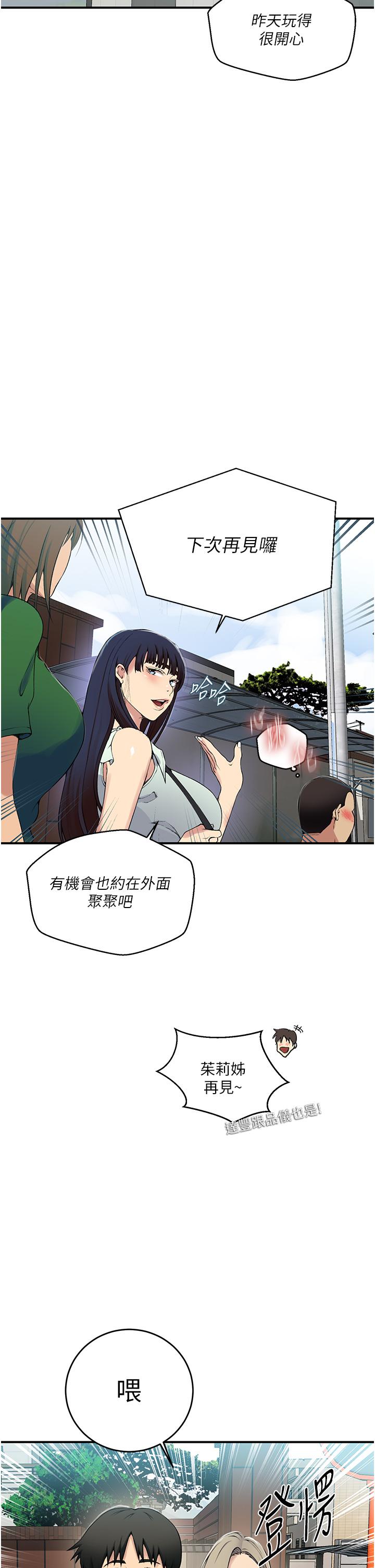 [韩国漫画] 秘密教学 乱伦,熟女人妻,巨乳大奶, 女学生,不伦#[34P]-20