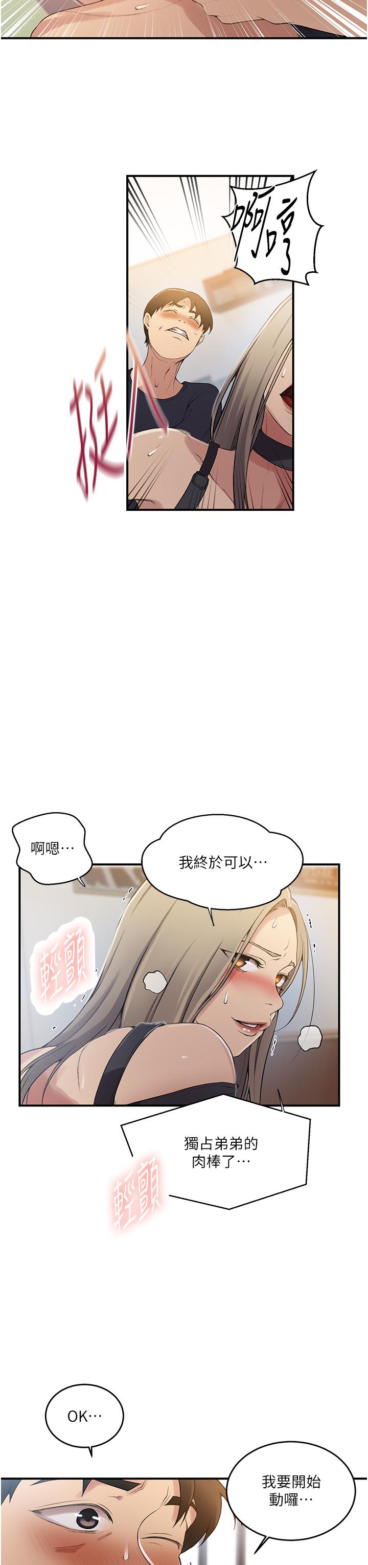 [韩国漫画] 秘密教学 乱伦,熟女人妻,巨乳大奶, 女学生,不伦#[34P]-31