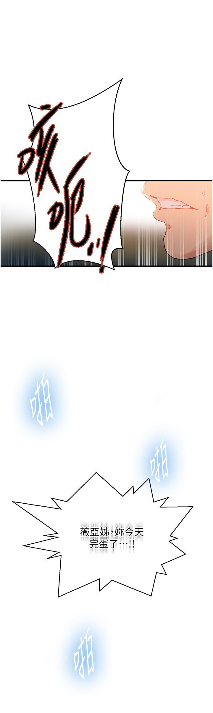 [韩国漫画] 秘密教学 乱伦,熟女人妻,巨乳大奶, 女学生,不伦#[34P]-33