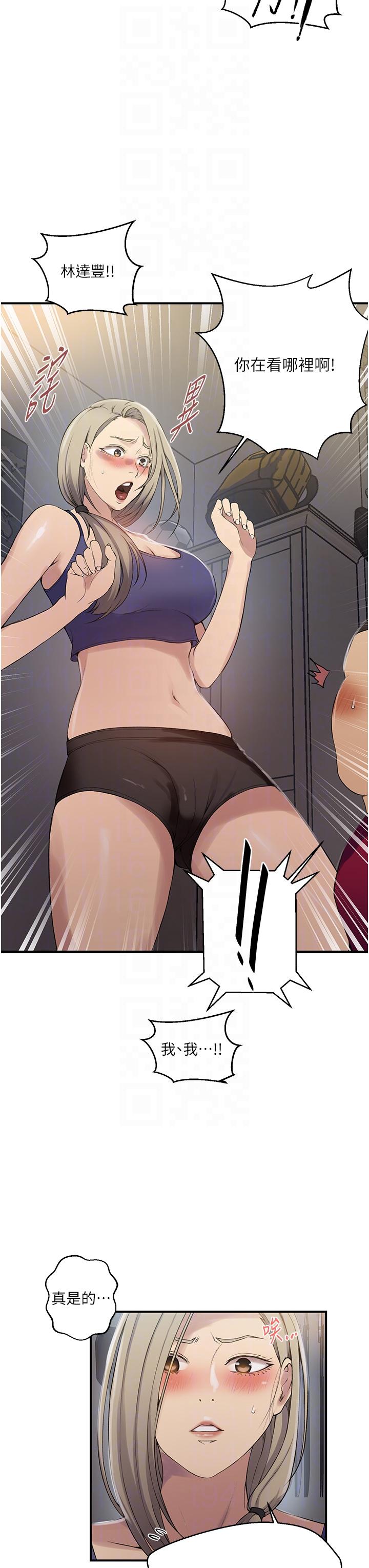 [韩国漫画] 秘密教学 乱伦,熟女人妻,巨乳大奶, 女学生,不伦#[34P]-6