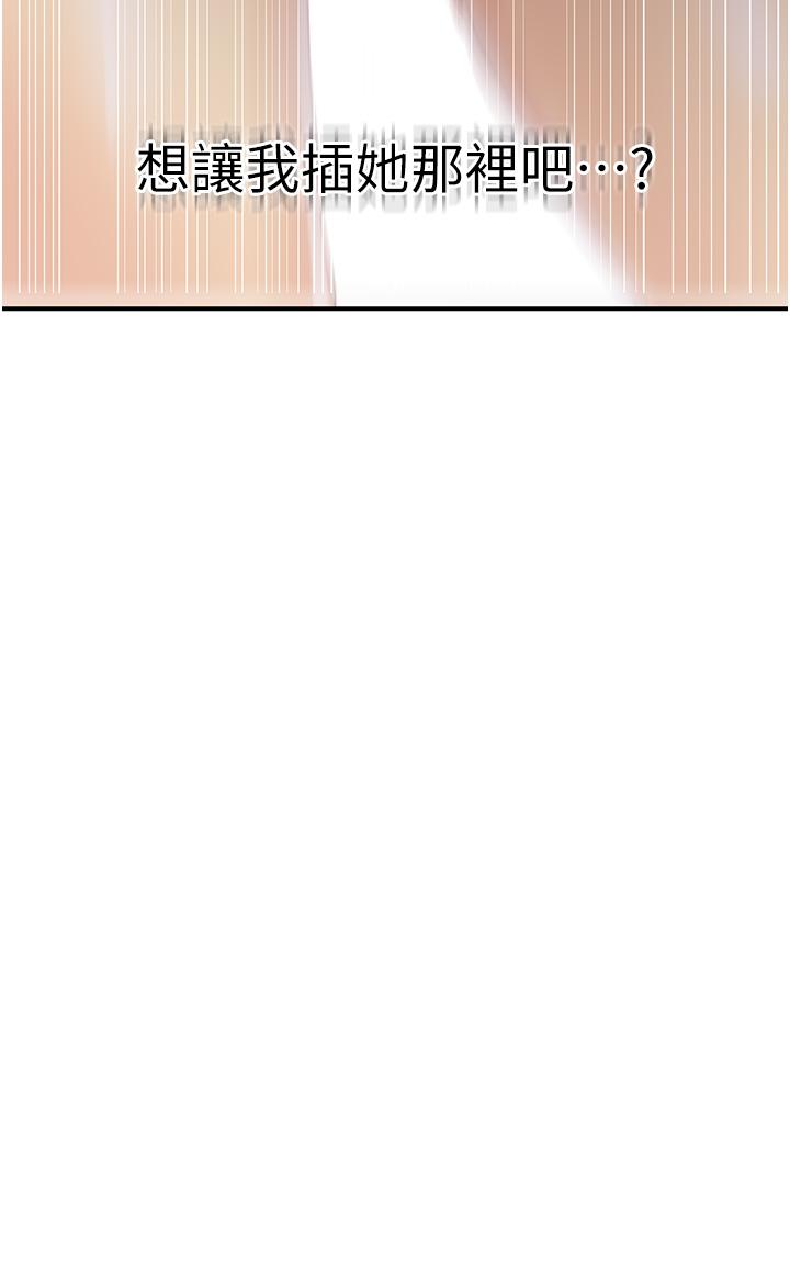 [韩国漫画] 秘密教学 乱伦,熟女人妻,巨乳大奶, 女学生,不伦#[34P]-8