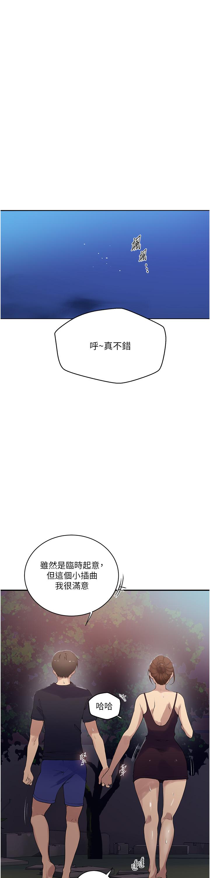 [韩国漫画] 秘密教学 乱伦,熟女人妻,巨乳大奶, 女学生,不伦#[34P]-9