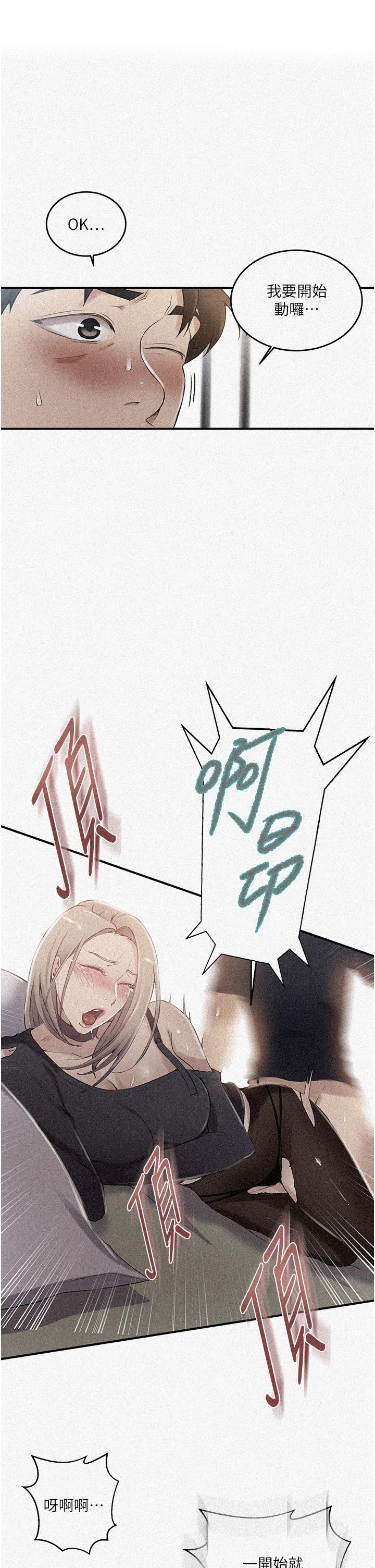 [韩国漫画] 秘密教学 乱伦,熟女人妻,巨乳大奶, 女学生,不伦#[35P]-1