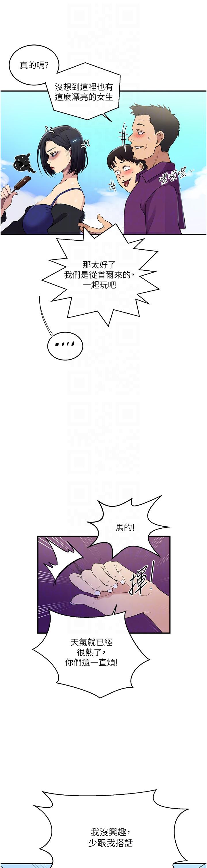 [韩国漫画] 秘密教学 乱伦,熟女人妻,巨乳大奶, 女学生,不伦#[35P]-10