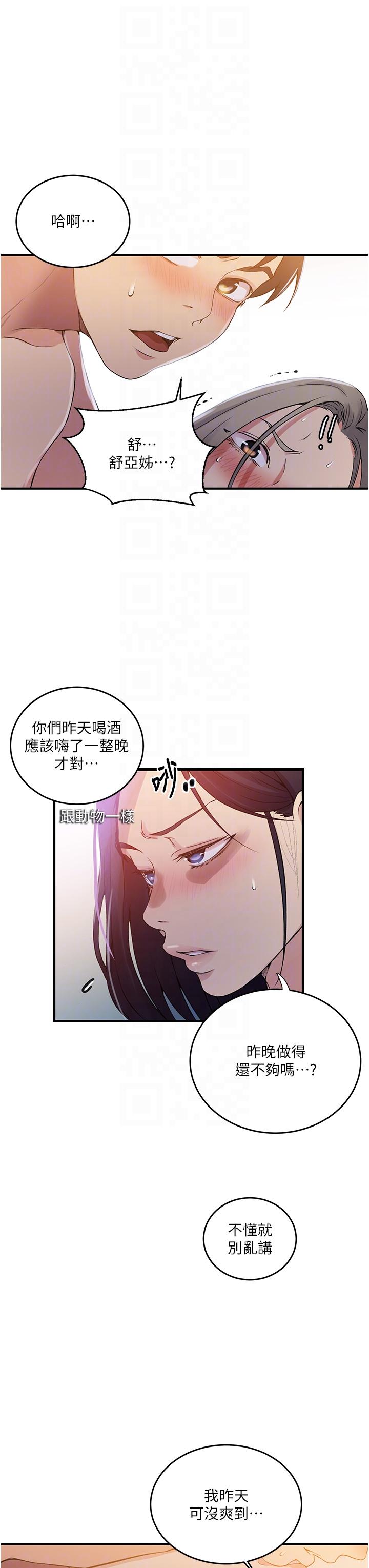 [韩国漫画] 秘密教学 乱伦,熟女人妻,巨乳大奶, 女学生,不伦#[35P]-32