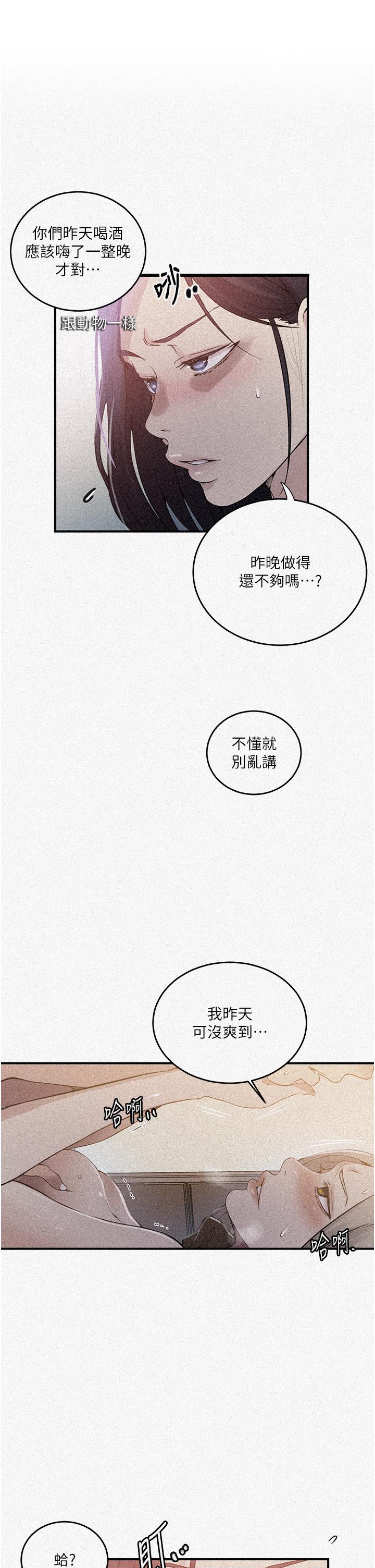 [韩国漫画] 秘密教学 乱伦,熟女人妻,巨乳大奶, 女学生,不伦#[30P]-1