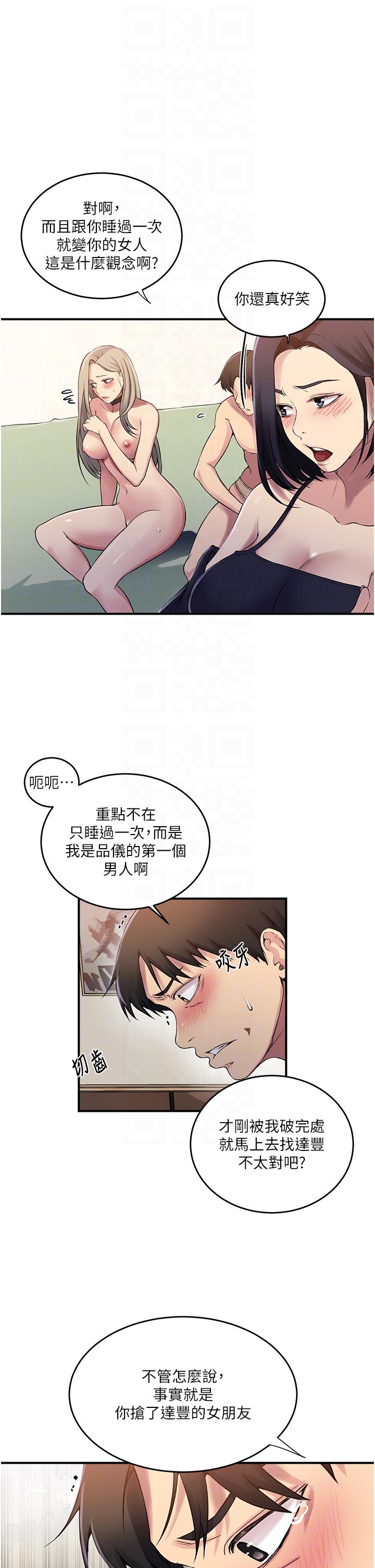 [韩国漫画] 秘密教学 乱伦,熟女人妻,巨乳大奶, 女学生,不伦#[30P]-10