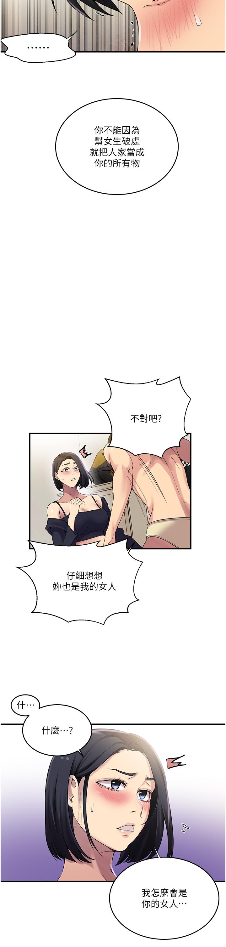 [韩国漫画] 秘密教学 乱伦,熟女人妻,巨乳大奶, 女学生,不伦#[30P]-11