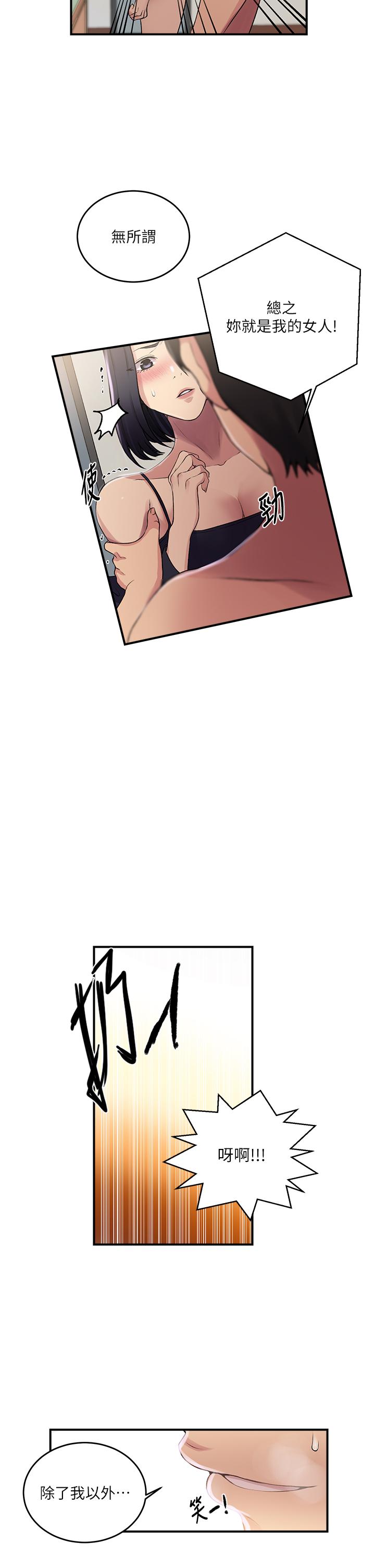 [韩国漫画] 秘密教学 乱伦,熟女人妻,巨乳大奶, 女学生,不伦#[30P]-13