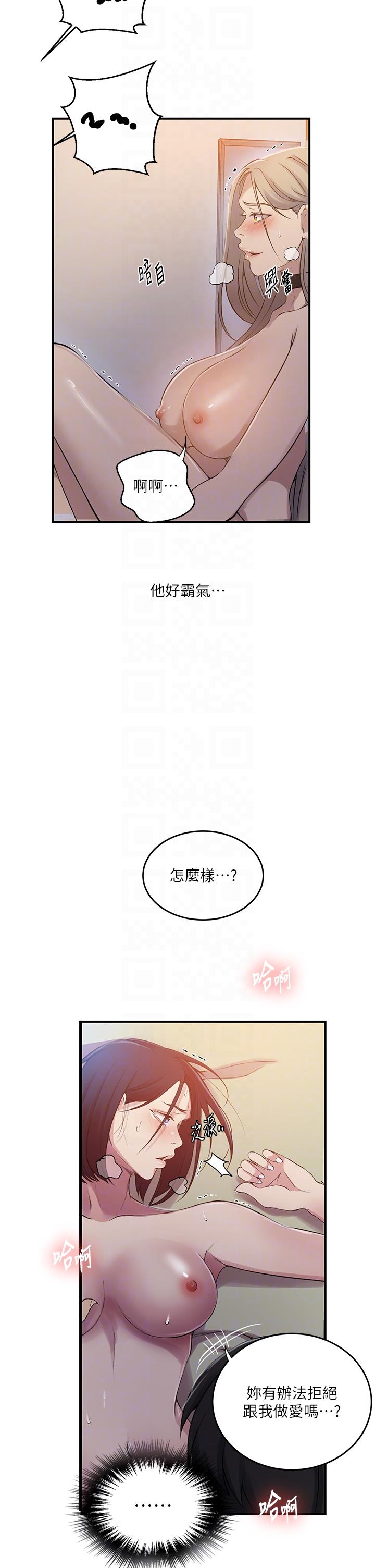 [韩国漫画] 秘密教学 乱伦,熟女人妻,巨乳大奶, 女学生,不伦#[30P]-18