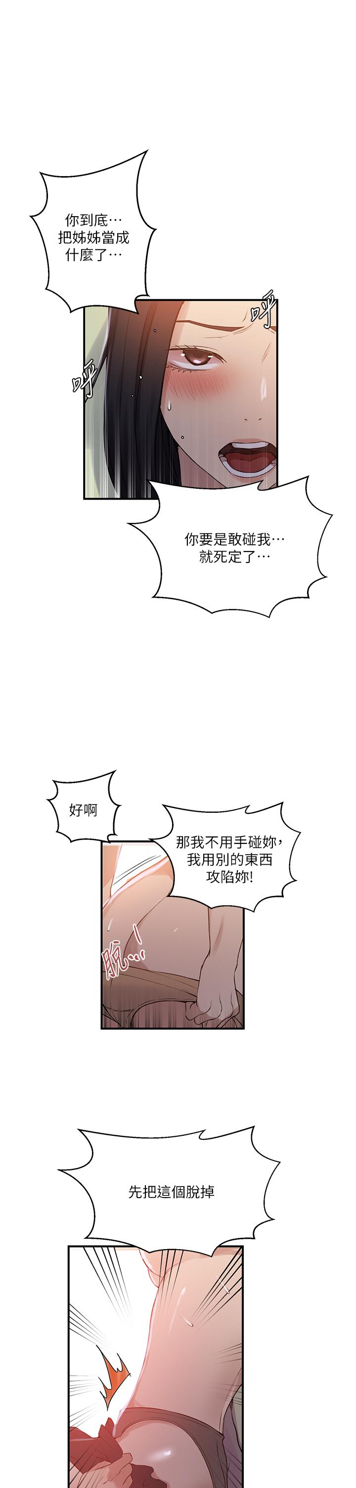 [韩国漫画] 秘密教学 乱伦,熟女人妻,巨乳大奶, 女学生,不伦#[30P]-20