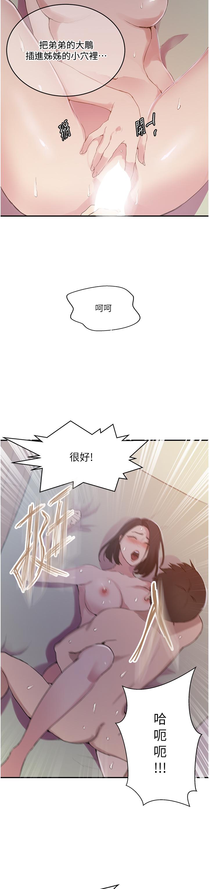 [韩国漫画] 秘密教学 乱伦,熟女人妻,巨乳大奶, 女学生,不伦#[30P]-27