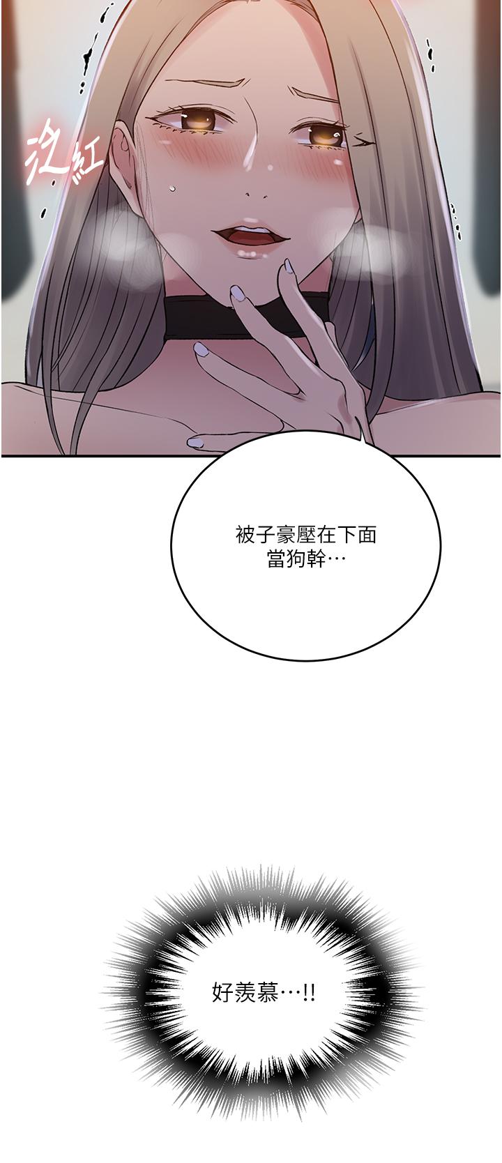 [韩国漫画] 秘密教学 乱伦,熟女人妻,巨乳大奶, 女学生,不伦#[30P]-29