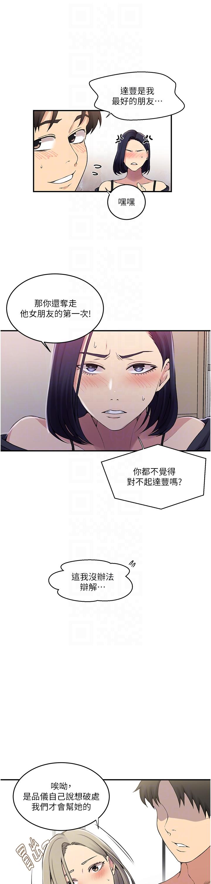 [韩国漫画] 秘密教学 乱伦,熟女人妻,巨乳大奶, 女学生,不伦#[30P]-6