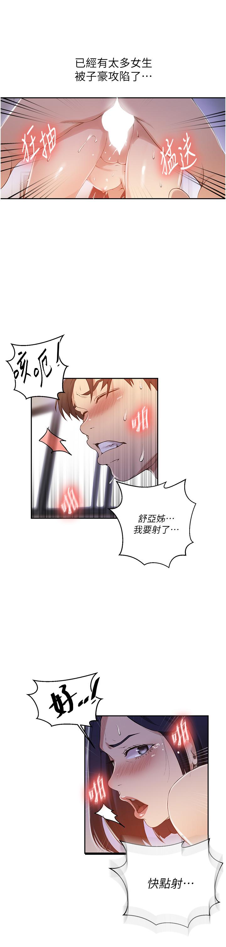 [韩国漫画] 秘密教学 乱伦,熟女人妻,巨乳大奶, 女学生,不伦#[30P]-12