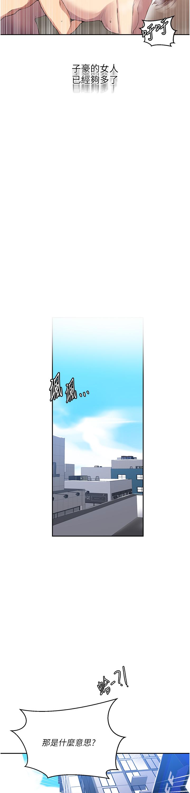 [韩国漫画] 秘密教学 乱伦,熟女人妻,巨乳大奶, 女学生,不伦#[30P]-15