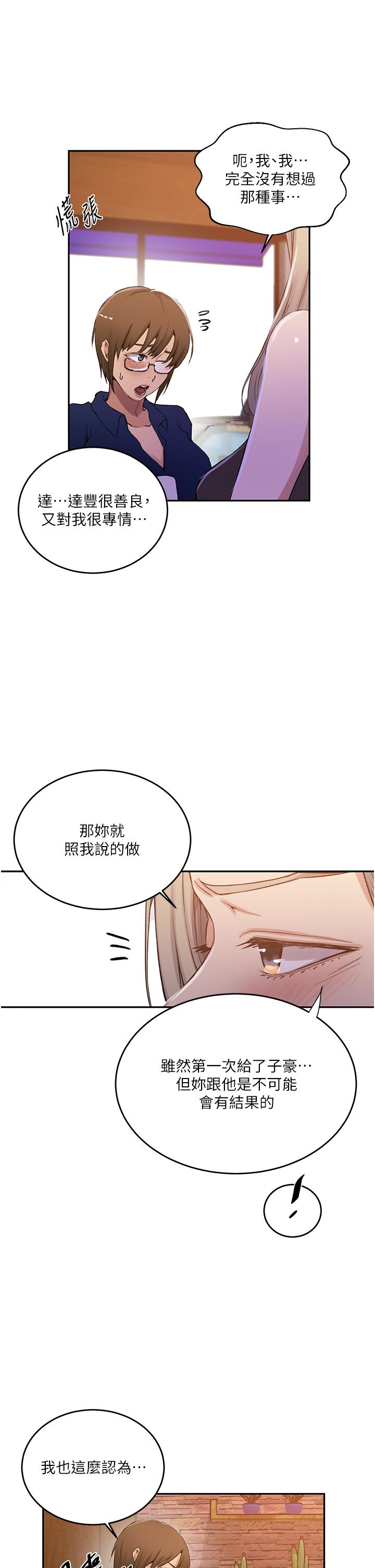 [韩国漫画] 秘密教学 乱伦,熟女人妻,巨乳大奶, 女学生,不伦#[30P]-19