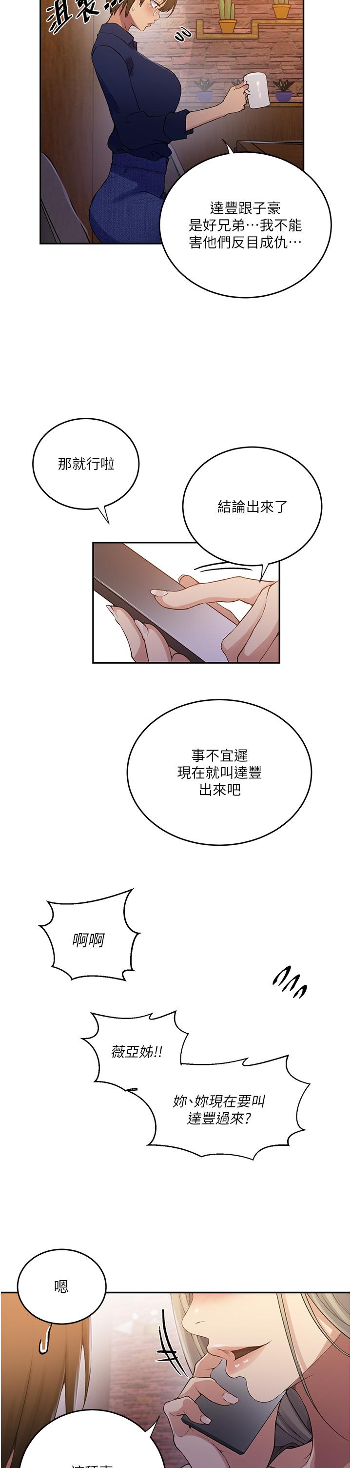 [韩国漫画] 秘密教学 乱伦,熟女人妻,巨乳大奶, 女学生,不伦#[30P]-20